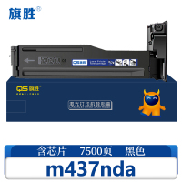 旗胜硒鼓m437nda支