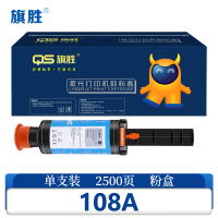 旗胜 硒鼓108A支