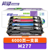 简微硒鼓M277 套