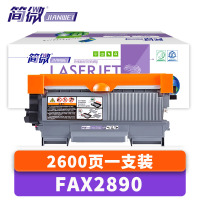 简微硒鼓 FAX2890支