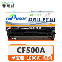 菲耐普硒鼓CF500A 支