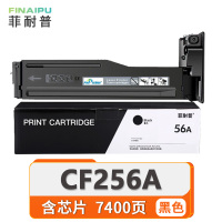 菲耐普 粉盒(惠普m436a/dn)CF256A 支