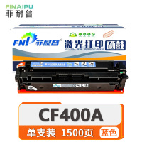 菲耐普 硒鼓(适用惠普M252DN/M252DW )CF400A支