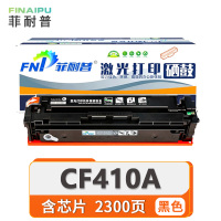 菲耐普 硒鼓CF410A 支
