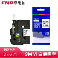 菲耐普 色带9mm TZe-221 白底黑字 个
