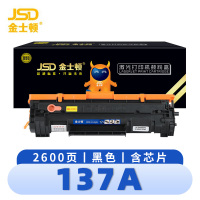 金士顿 硒鼓137A 支