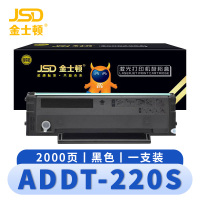 金士顿 硒鼓震旦ADDT-220S 支