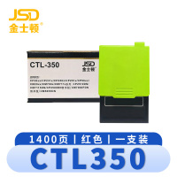 金士顿 硒鼓CTL350红 支