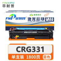 菲耐普硒鼓CRG331 蓝色支