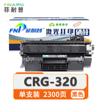 菲耐普硒鼓CRG320 适用佳能image CLASS D1150 D1380黑 支