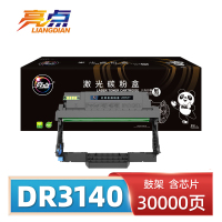 亮点硒鼓(爱胜品映普生M3540DDNW)DR3140鼓架 支