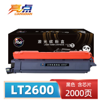 亮点 硒鼓(联想至像LC2600DNW/MC2600DNW)LT2600 支