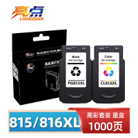 亮点墨盒(佳能iP2780 iP2788)PG815/816xl 套