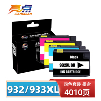 亮点墨盒惠普 932/933XL 套