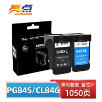 亮点墨盒 PG845/CL846 套