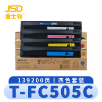 金士顿 硒鼓T-FC505C 套