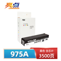 亮点墨盒(惠普HP PageWide Pro MFP 477dw)975A 支