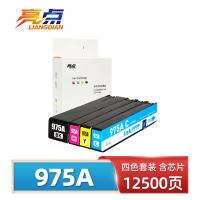 亮点 墨盒975A 套