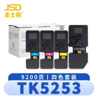 金士顿 硒鼓TK5253 套