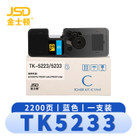 金士顿 硒鼓TK5233 支