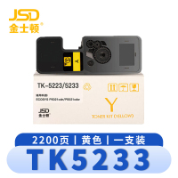 金士顿 硒鼓TK5233 支