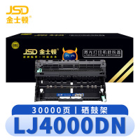 金士顿 硒鼓架LJ4000DN 支