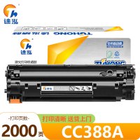 途泓硒鼓CC388A适用m1216 支