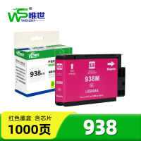 唯世墨盒 938红 支