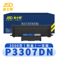 金士顿 硒鼓奔图P3307DN 支