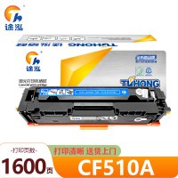 途泓硒鼓CF510A适用M154A蓝支