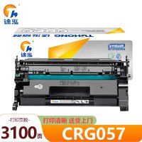 途泓硒鼓CRG057适用MF449dw支