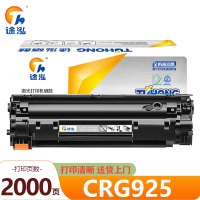 途泓硒鼓CRG925适用MF3010 LBP3018 LBP3108 LBP6018支