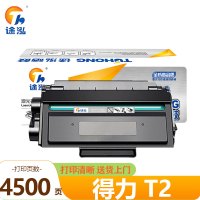 途泓硒鼓T2适用P2000 支