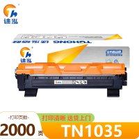 途泓硒鼓TN1035适用HL-1118支