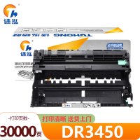 途泓硒鼓架DR3450适用HL-5580D/HL-5585D/HL-5590DN支