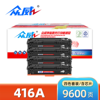 众威硒鼓416A 支