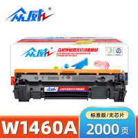 众威硒鼓(146A) W1460A无芯片 支