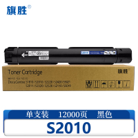 旗胜 硒鼓S2010 支