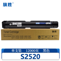 旗胜 硒鼓S2520 支