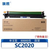 旗胜 成像鼓SC2020 支