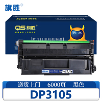 旗胜 硒鼓DP3105 支