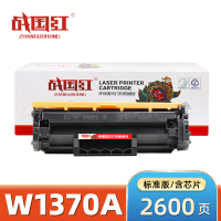 战国红硒鼓W1370A 支