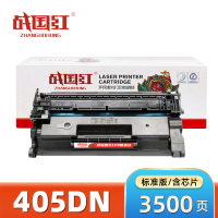 战国红硒鼓405dn 支