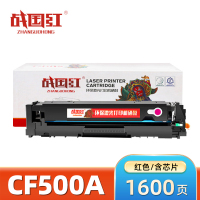 战国红硒鼓 CF500A红 支
