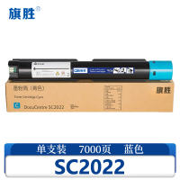旗胜 硒鼓(适用富士施乐SC2022nw)SC2022蓝支