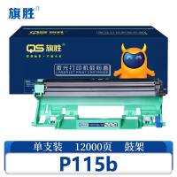 旗胜 鼓架(适用施乐M115b P118w M118w)P115b 支