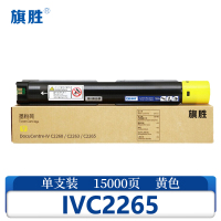 旗胜 硒鼓(适用四代施乐IV C2263 C2260)IVC2265黄支