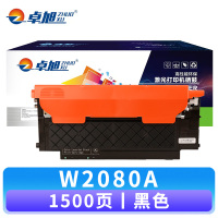卓旭 粉盒惠普W2080A 支
