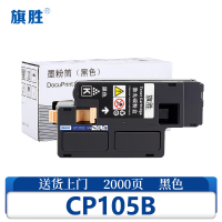 旗胜 硒鼓CP105B黑色支