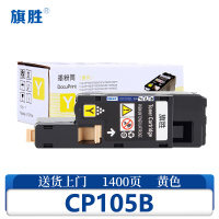 旗胜 硒鼓CP105B黄色支